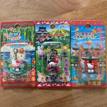 지역 한정판 헬로키티 스트랩 세트 오키나와 구마모토 히로시마