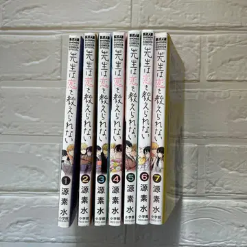 [선생님은 사랑을 가르칠 수 없어] 전권 세트