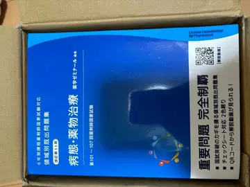 약사 국가시험 영역별 기출 문제집