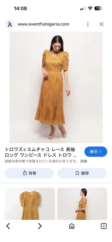 EMMEL REFINES 플라워 레이스 롱 원피스