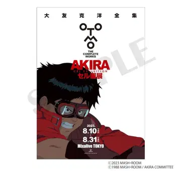 OCE016 포스터 애니메이션 셀화전 메인 비주얼 (카네다)