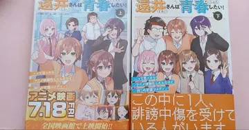 코믹스판 토이 씨는 청춘하고 싶다! 상하권 세트