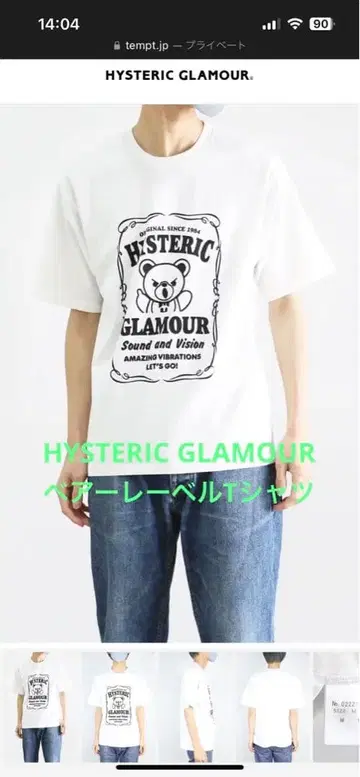 HYSTERIC GLAMOUR 베어 라벨 T셔츠