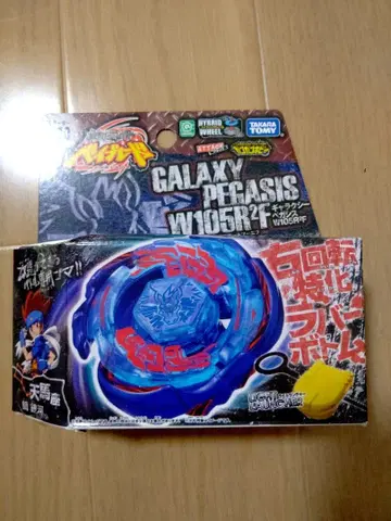 [ 갤럭시 페가시스 ] 메탈 파이트 베이블레이드