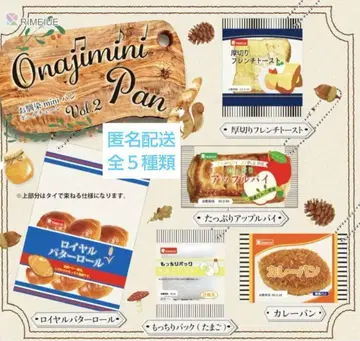 [ 익명 배송 ] 익숙한 mini 빵 볼 체인 vol.2 미니어처