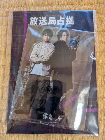 방송국 점거 아크릴 스탠드