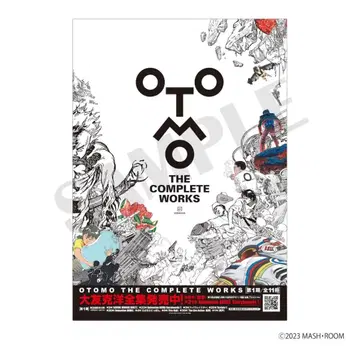 OCE014 포스터 전집 서점 배포용 디자인 ( 전집 메인 비주얼 )