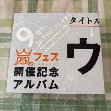 아라페스 2021 개최 기념 앨범