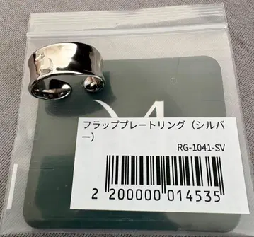 플랩 플레이트 반지 실버