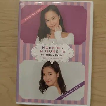 모닝구무스메.18 오다 사쿠라 벌스데이 이벤트 DVD