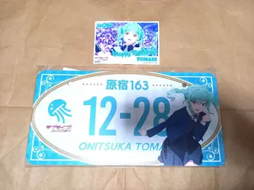 벌스데이 번호판 오니즈카 토우마 벌스데이 플레이트 구매 혜택 브로마이드