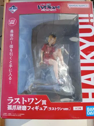 하이큐!! 제일복권 극장판 피규어 미사용품