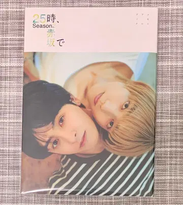 25시, 아카사카에서 Season2 메모리얼북 응모권 포함