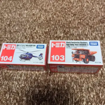 토미카 104 헬리콥터 & 103 덤프트럭