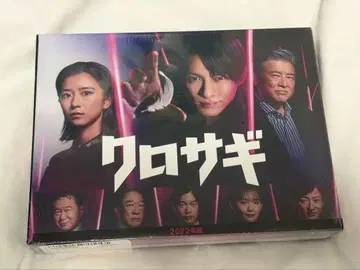 쿠로사기 DVD BOX 미사용