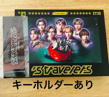 Travis Japan 's travelers (fc 한정판) 키링 포함
