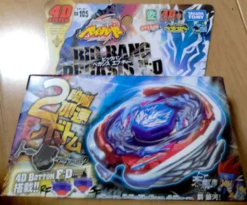 빅뱅 페가시스 메탈 파이트 베이블레이드