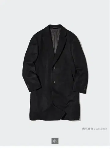 울 캐시미어 체스터 코트