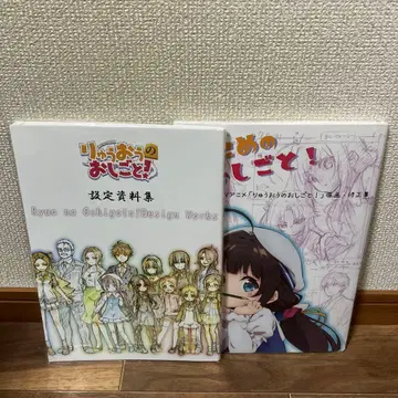 용왕의 일! 2권 세트