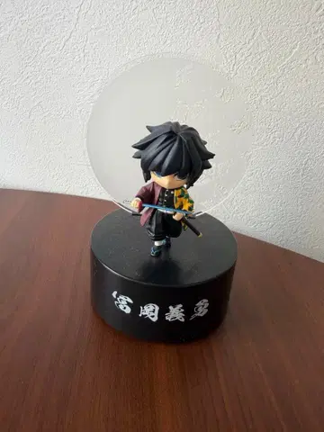 탁하고 켜집니다 토미오카 기유