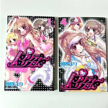 코믹스 프리티 리듬 아사부키 마리 판 1권 4권