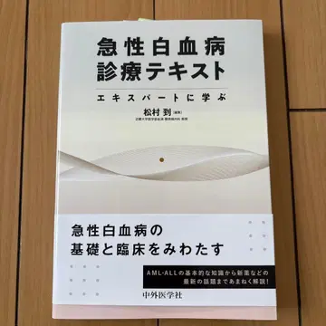 급성 백혈병 진료 텍스트