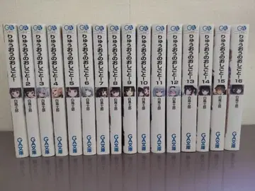 용왕의 일! 1~16권 세트 시라토리 시로