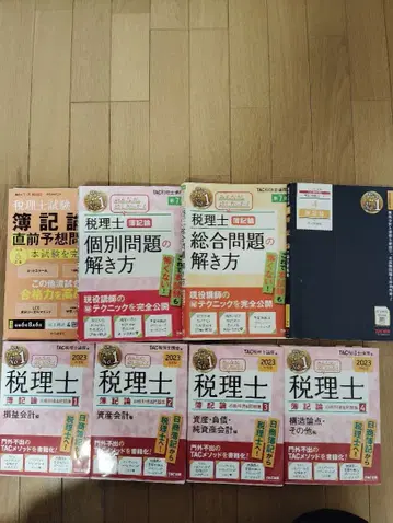 세무사 2023년판 자격 시험 대책 도서 6권 세트