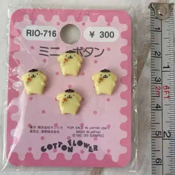 폼폼푸딩 미니 버튼