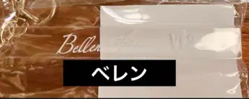 베렌 룸키풍 키링 악마고양이 난자타운