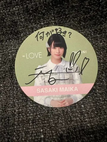 =LOVE 사사키 마이카 친필 사인 코스터