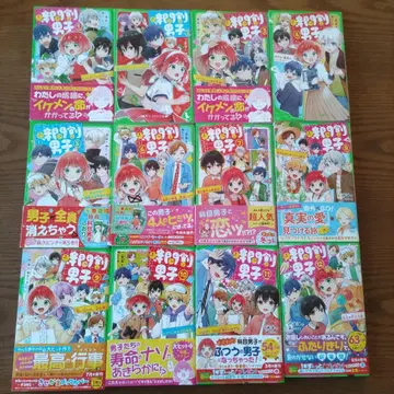 시간표 남자 1~12권 세트