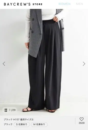 B.C STOCK 워셔블 / 턱 와이드 팬츠