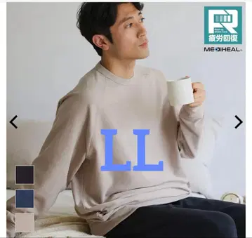 워크맨 메디힐(R) 룸 트레이닝복 긴팔 트레이닝복 LL 사이즈