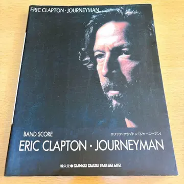 에릭 클랩튼 스코어 JOURNEYMAN 저니맨