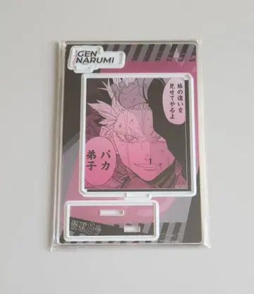 나루미 겐 아크릴 스탠드