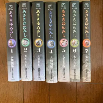 아사키 유메미시 1