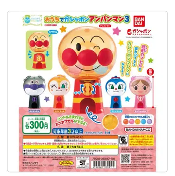 커다란 가샤폰 호빵맨 3