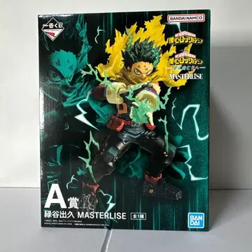 제일복권 A상 미도리야 이즈쿠