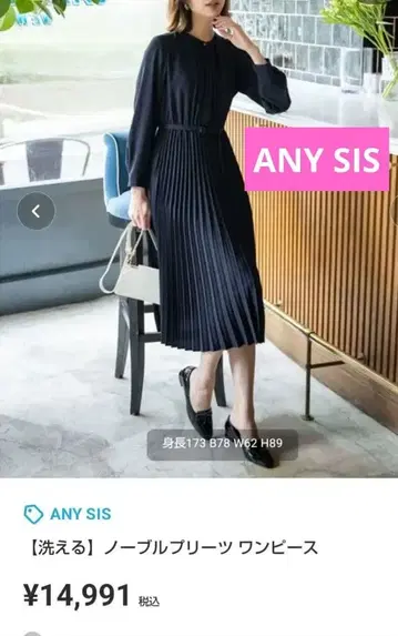 ANY SIS 네이비 플리츠 원피스 M