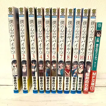 나의 히어로 아카데미아 1~11권 + 소설