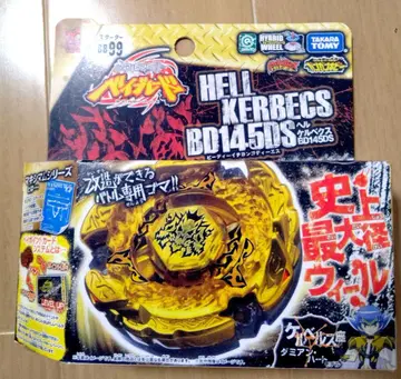 [헬켈베쿠스] 메탈 파이트 베이블레이드