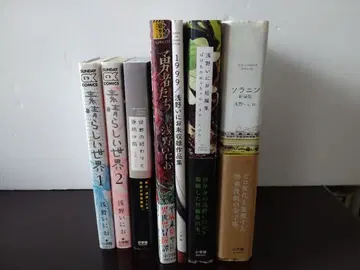 아사노 이니오 7권 세트