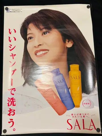 모리타카 치사토 SALA 포스터 B2