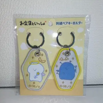 오분구토이잇쇼 자수 페어 키링 빌레반