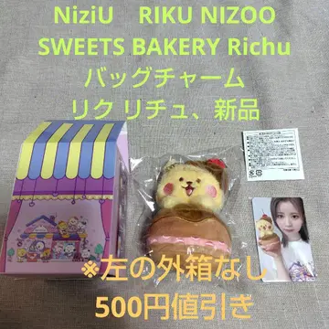 니쥬 리쿠 스위츠 베이커리 리츄 백참