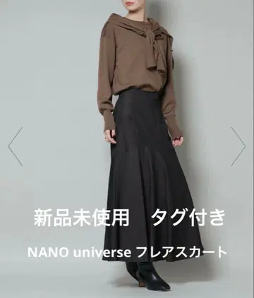 나노 유니버스 플레어 롱 스커트 블랙