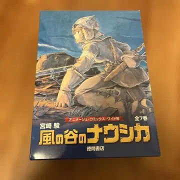 바람계곡의 나우시카 (7권 세트)