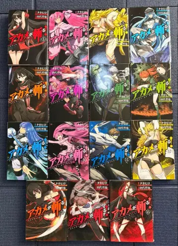 아카메가 벤다! 전 15권 원작 타카히로 저 작화 다시로 테츠야