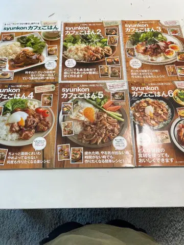 syunkon 카페 밥 1~7 별책 2권 합계 9권 묶음 판매